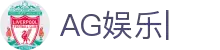 AG娱乐官方网站-顶级娱乐平台